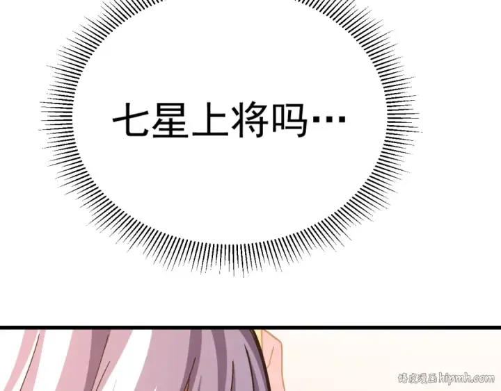漫画《高武：登陆未来一万年》第143话 东胜衣来了第96张图