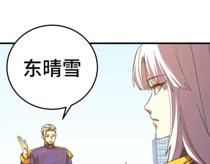 漫画《高武：登陆未来一万年》第144话 武圣之女第100张图
