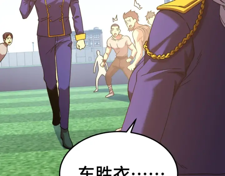 漫画《高武：登陆未来一万年》第144话 武圣之女第101张图