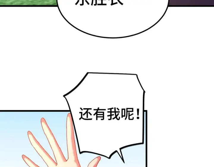 漫画《高武：登陆未来一万年》第144话 武圣之女第102张图