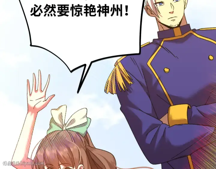 漫画《高武：登陆未来一万年》第144话 武圣之女第104张图
