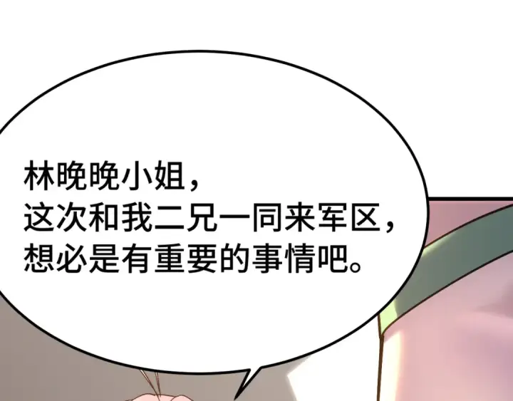 漫画《高武：登陆未来一万年》第144话 武圣之女第107张图