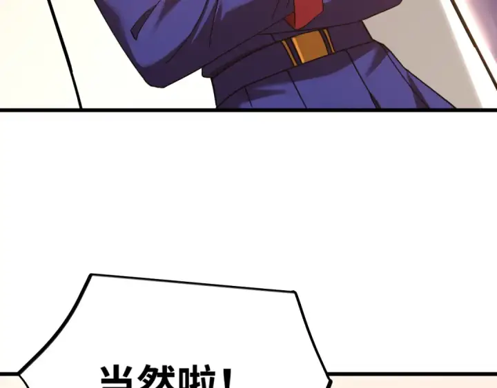 漫画《高武：登陆未来一万年》第144话 武圣之女第109张图