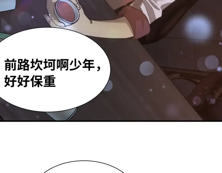 漫画《高武：登陆未来一万年》第144话 武圣之女第11张图