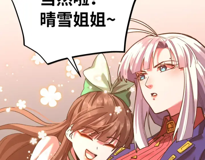 漫画《高武：登陆未来一万年》第144话 武圣之女第110张图