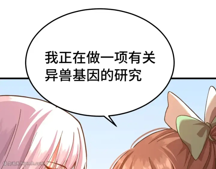 漫画《高武：登陆未来一万年》第144话 武圣之女第112张图