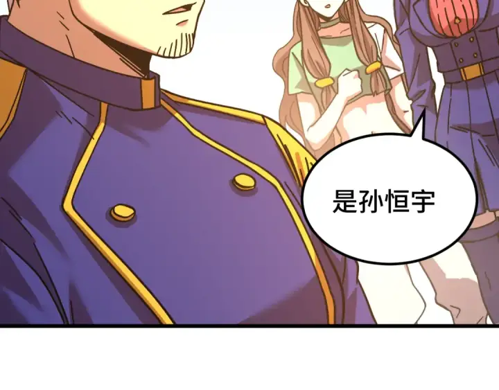漫画《高武：登陆未来一万年》第144话 武圣之女第118张图