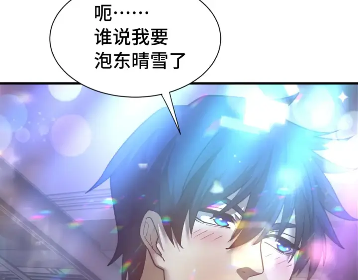 漫画《高武：登陆未来一万年》第144话 武圣之女第12张图
