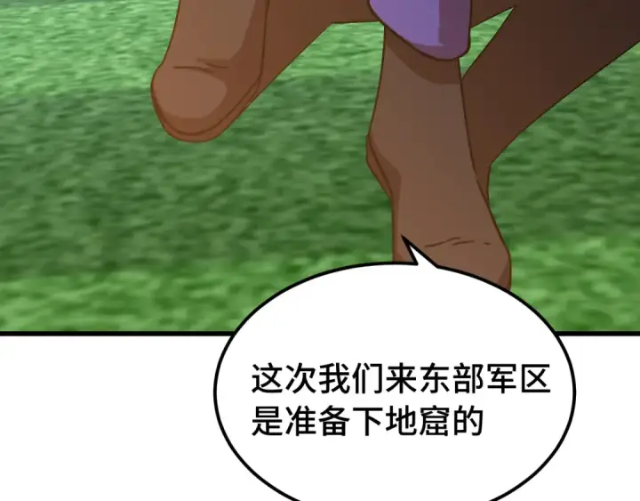 漫画《高武：登陆未来一万年》第144话 武圣之女第123张图