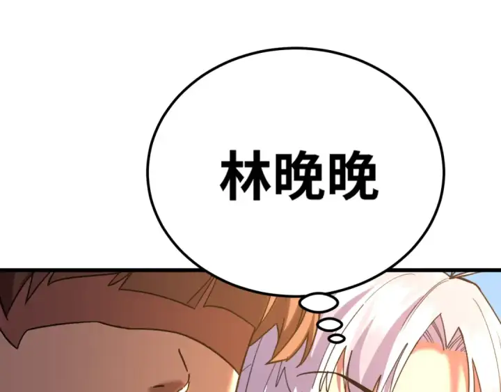 漫画《高武：登陆未来一万年》第144话 武圣之女第127张图