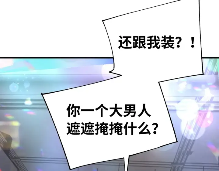漫画《高武：登陆未来一万年》第144话 武圣之女第14张图