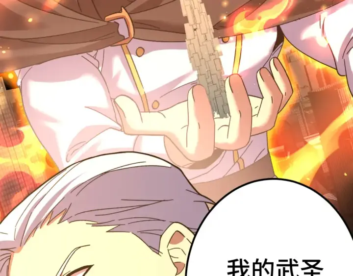 漫画《高武：登陆未来一万年》第144话 武圣之女第142张图