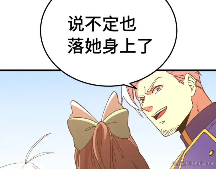 漫画《高武：登陆未来一万年》第144话 武圣之女第144张图