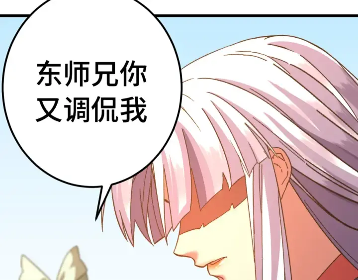 漫画《高武：登陆未来一万年》第144话 武圣之女第146张图