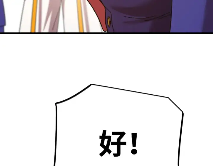 漫画《高武：登陆未来一万年》第144话 武圣之女第148张图