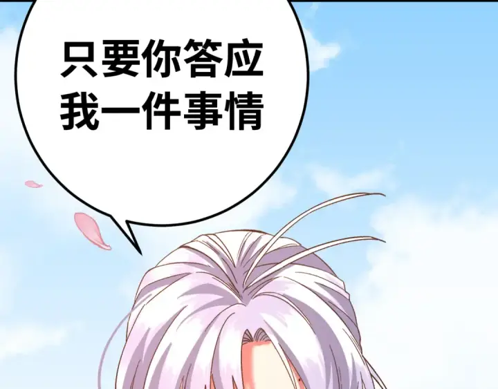 漫画《高武：登陆未来一万年》第144话 武圣之女第150张图