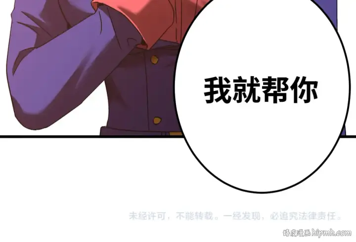 漫画《高武：登陆未来一万年》第144话 武圣之女第152张图