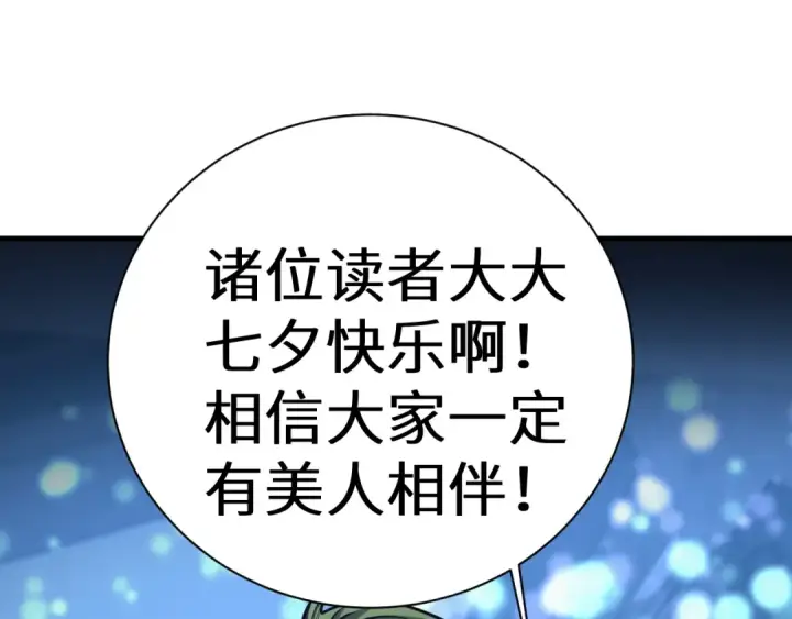 漫画《高武：登陆未来一万年》第144话 武圣之女第154张图