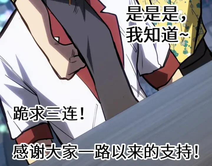 漫画《高武：登陆未来一万年》第144话 武圣之女第156张图