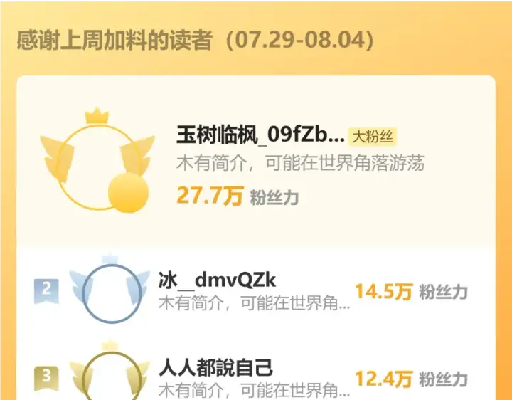 漫画《高武：登陆未来一万年》第144话 武圣之女第158张图