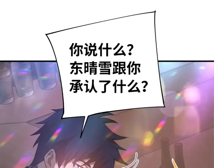 漫画《高武：登陆未来一万年》第144话 武圣之女第19张图