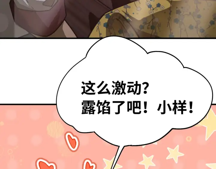 漫画《高武：登陆未来一万年》第144话 武圣之女第21张图