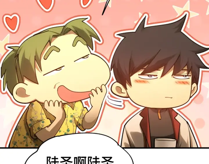 漫画《高武：登陆未来一万年》第144话 武圣之女第22张图