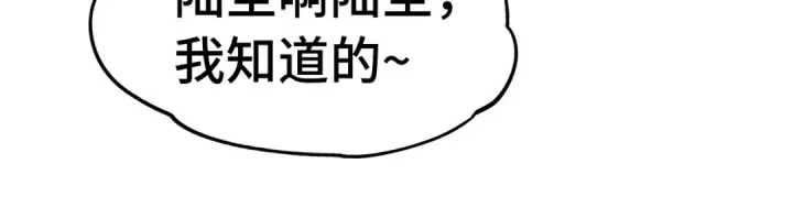 漫画《高武：登陆未来一万年》第144话 武圣之女第23张图