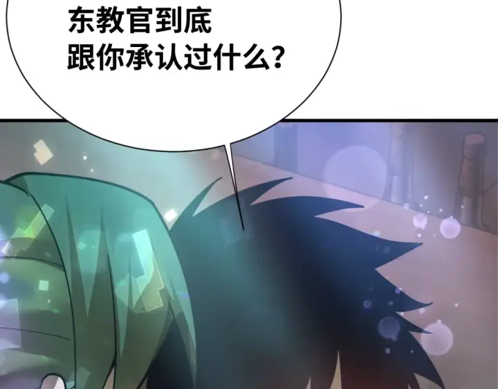 漫画《高武：登陆未来一万年》第144话 武圣之女第27张图