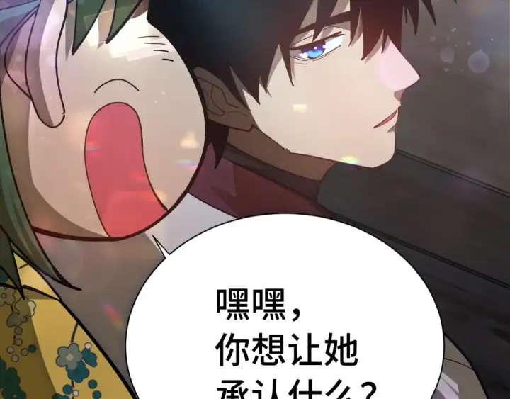 漫画《高武：登陆未来一万年》第144话 武圣之女第28张图
