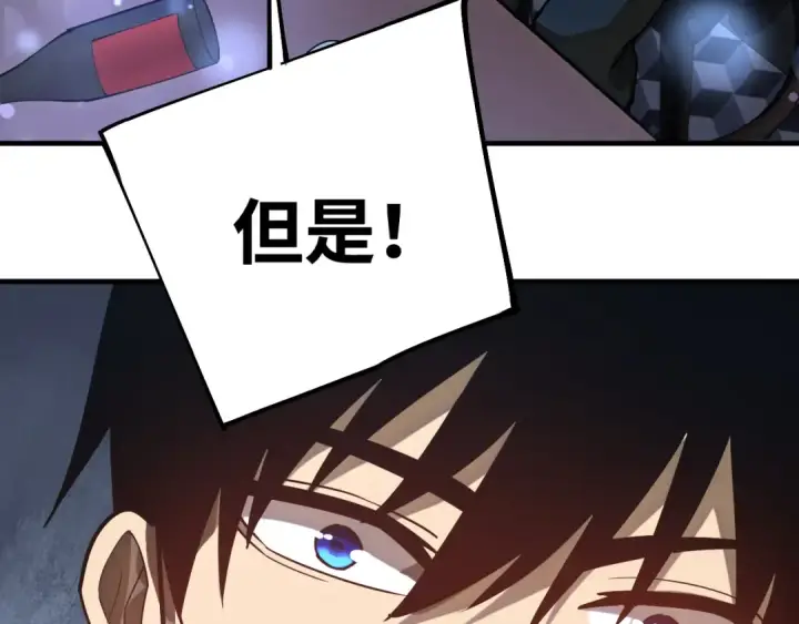 漫画《高武：登陆未来一万年》第144话 武圣之女第31张图
