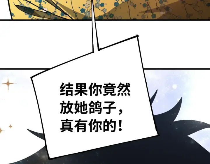 漫画《高武：登陆未来一万年》第144话 武圣之女第35张图