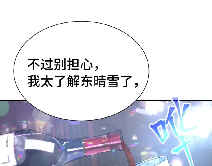 漫画《高武：登陆未来一万年》第144话 武圣之女第39张图