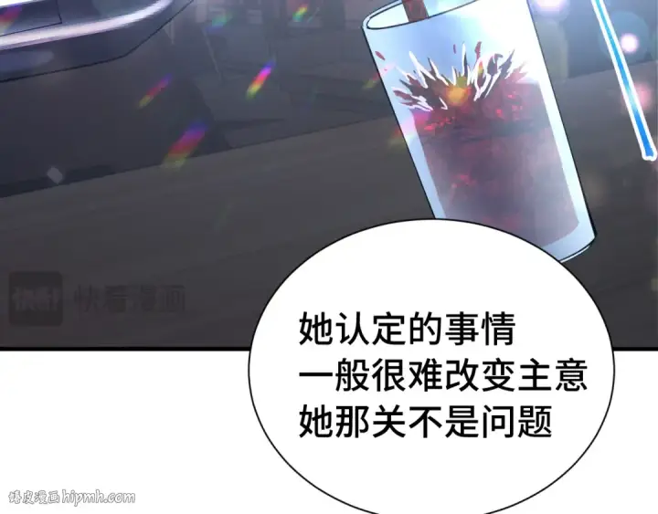 漫画《高武：登陆未来一万年》第144话 武圣之女第40张图