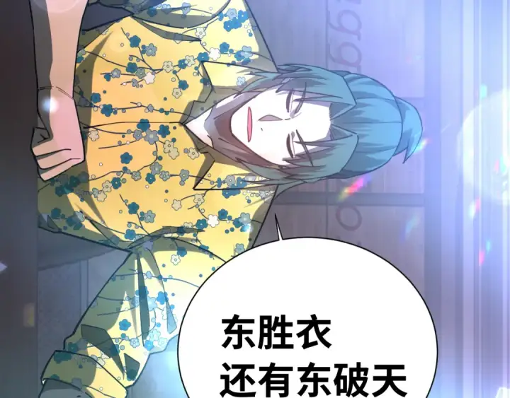 漫画《高武：登陆未来一万年》第144话 武圣之女第42张图