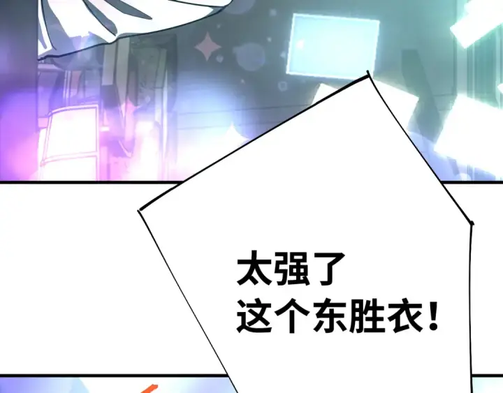 漫画《高武：登陆未来一万年》第144话 武圣之女第44张图