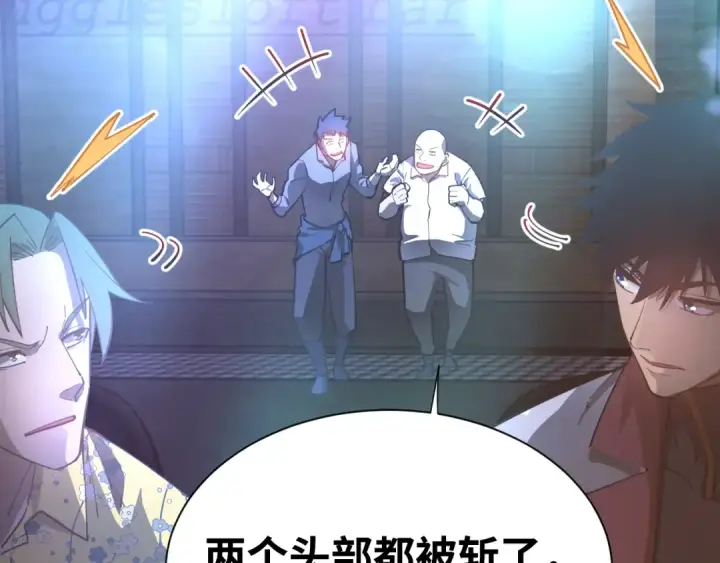 漫画《高武：登陆未来一万年》第144话 武圣之女第47张图