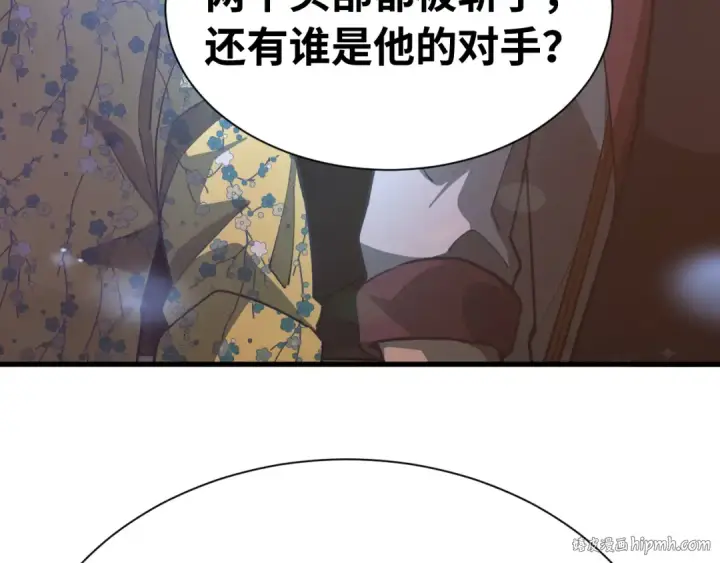 漫画《高武：登陆未来一万年》第144话 武圣之女第48张图