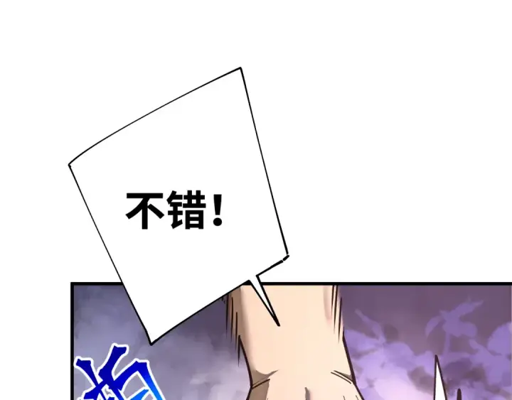 漫画《高武：登陆未来一万年》第144话 武圣之女第5张图