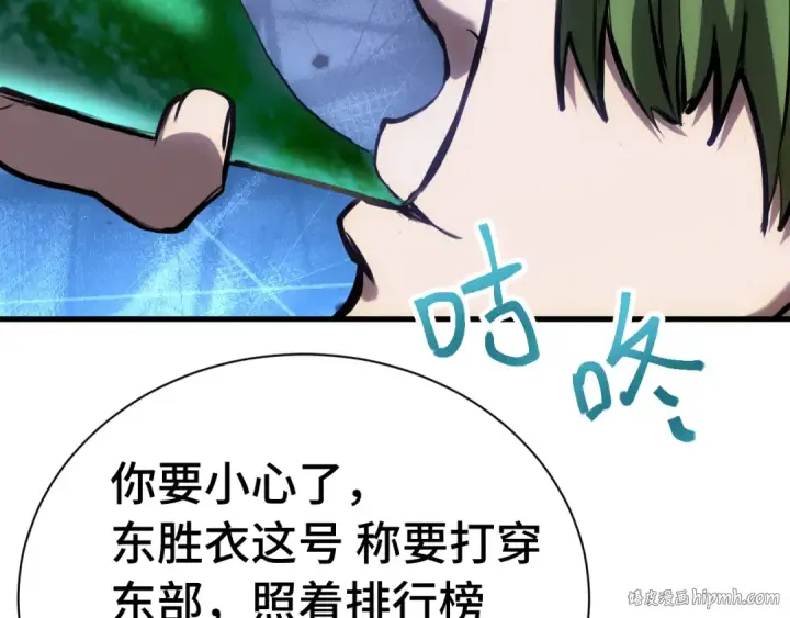漫画《高武：登陆未来一万年》第144话 武圣之女第56张图