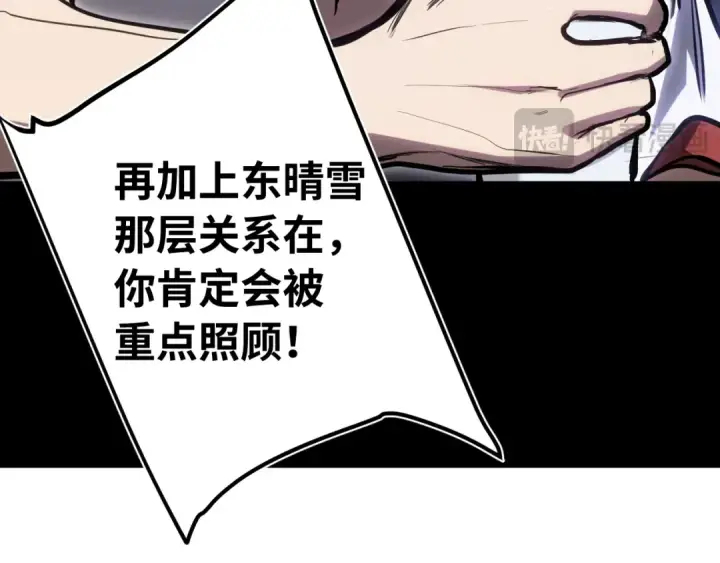 漫画《高武：登陆未来一万年》第144话 武圣之女第59张图