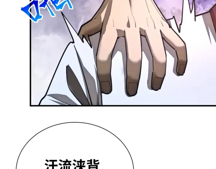 漫画《高武：登陆未来一万年》第144话 武圣之女第6张图