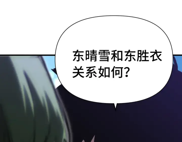 漫画《高武：登陆未来一万年》第144话 武圣之女第60张图