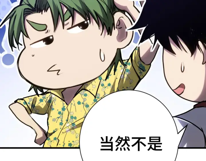 漫画《高武：登陆未来一万年》第144话 武圣之女第63张图