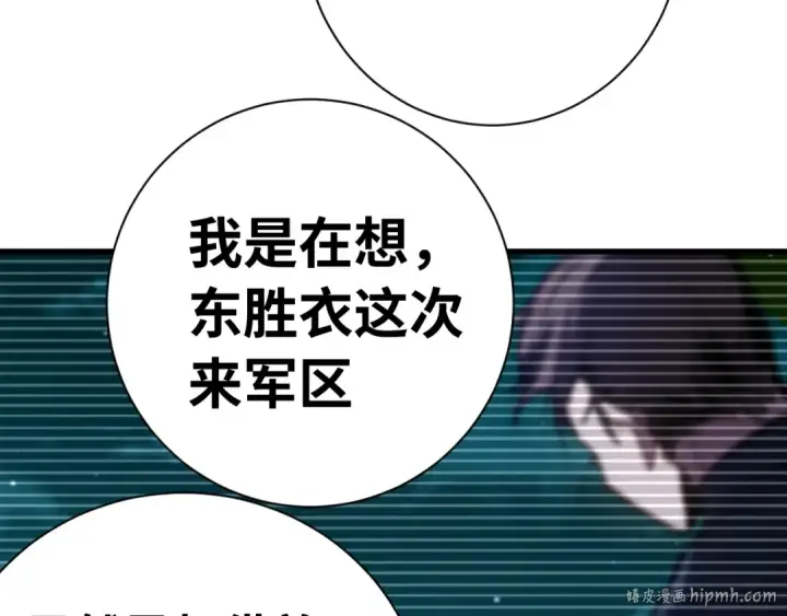 漫画《高武：登陆未来一万年》第144话 武圣之女第64张图