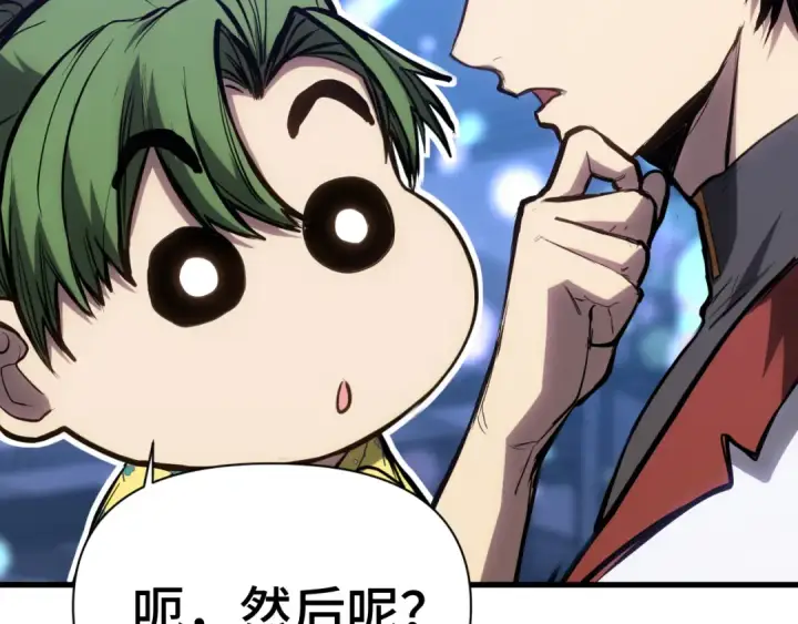 漫画《高武：登陆未来一万年》第144话 武圣之女第69张图