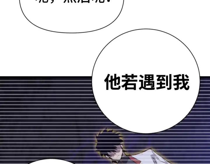 漫画《高武：登陆未来一万年》第144话 武圣之女第70张图