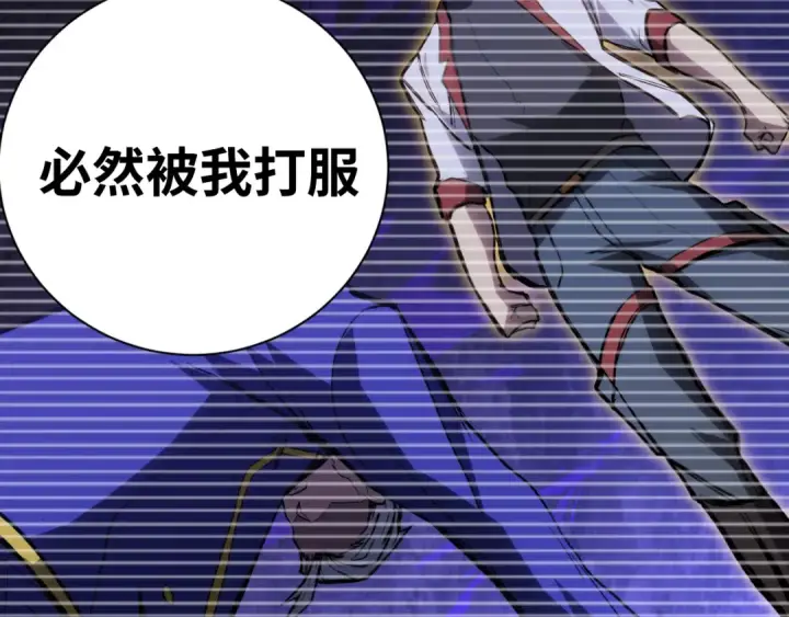 漫画《高武：登陆未来一万年》第144话 武圣之女第71张图