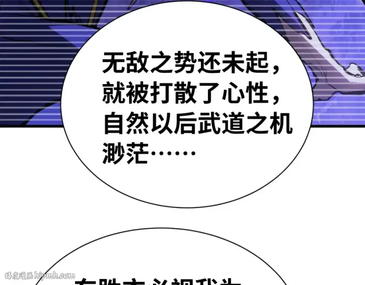 漫画《高武：登陆未来一万年》第144话 武圣之女第72张图