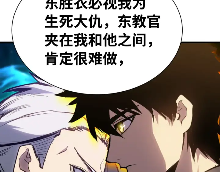 漫画《高武：登陆未来一万年》第144话 武圣之女第73张图